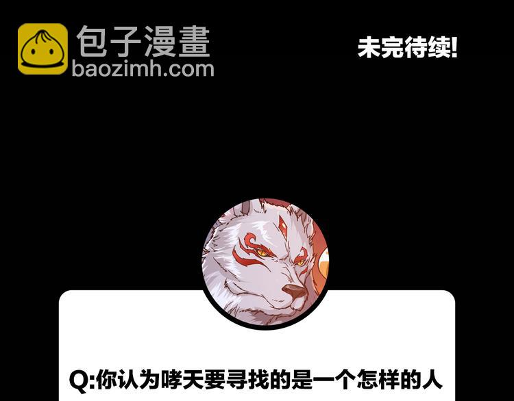 序章 天界之变155