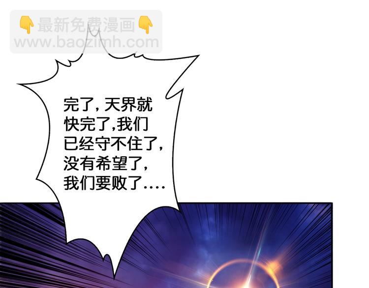 序章 天界之变36