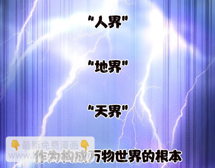 序章 天界之变4
