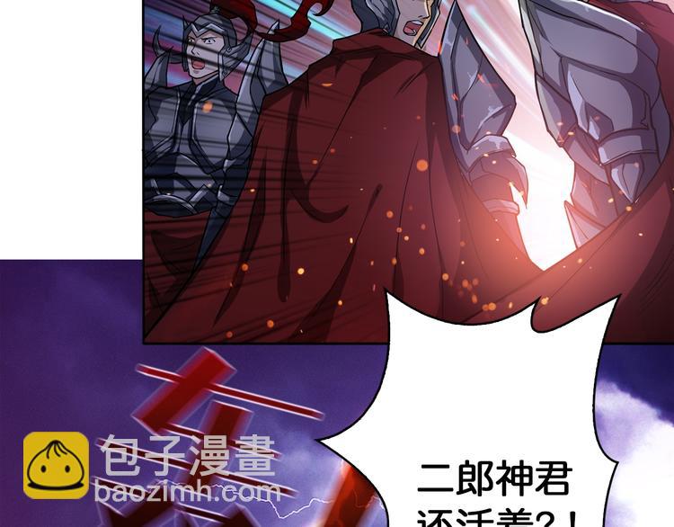 序章 天界之变52