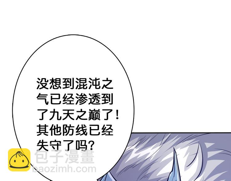 序章 天界之变58