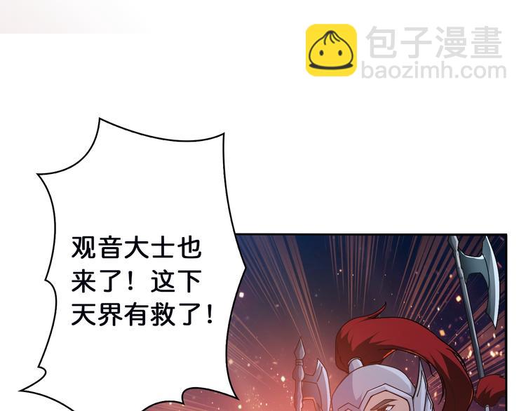 序章 天界之变68