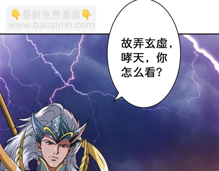 序章 天界之变70