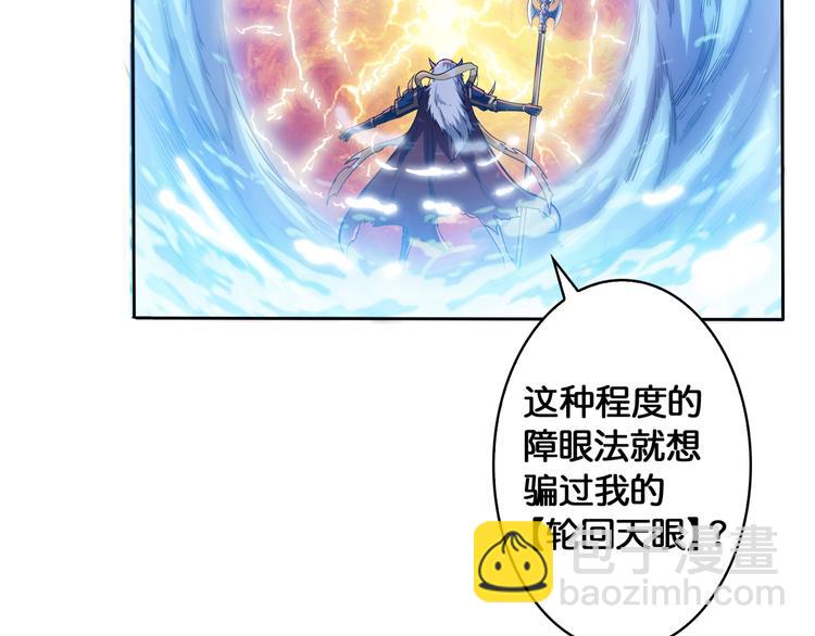 序章 天界之变78