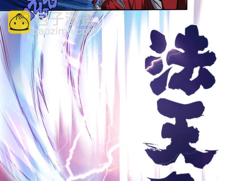 序章 天界之变83