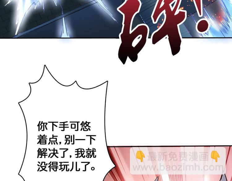 序章 天界之变87