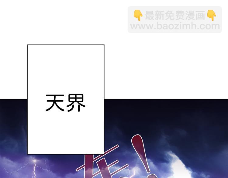 序章 天界之变9