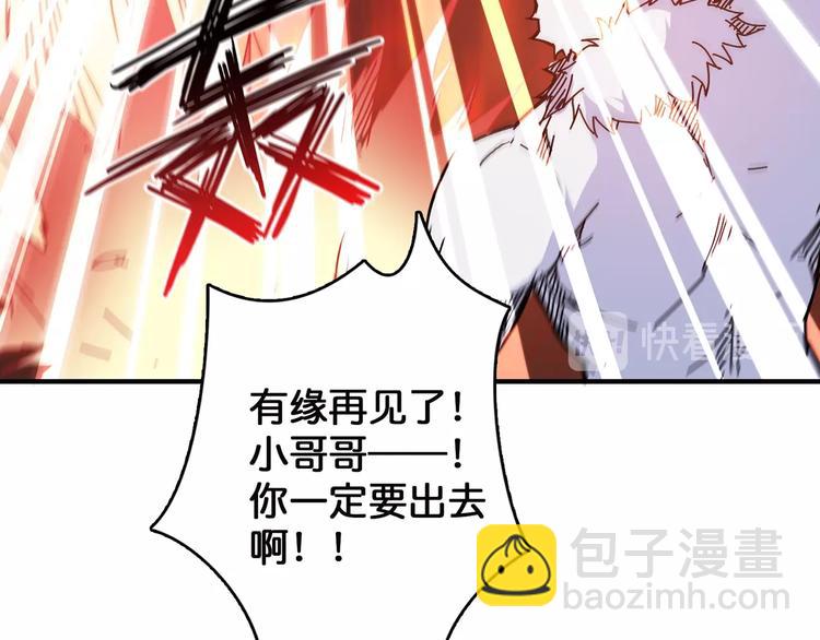 第28话 突破102