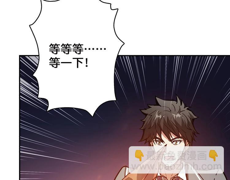 第28话 突破76