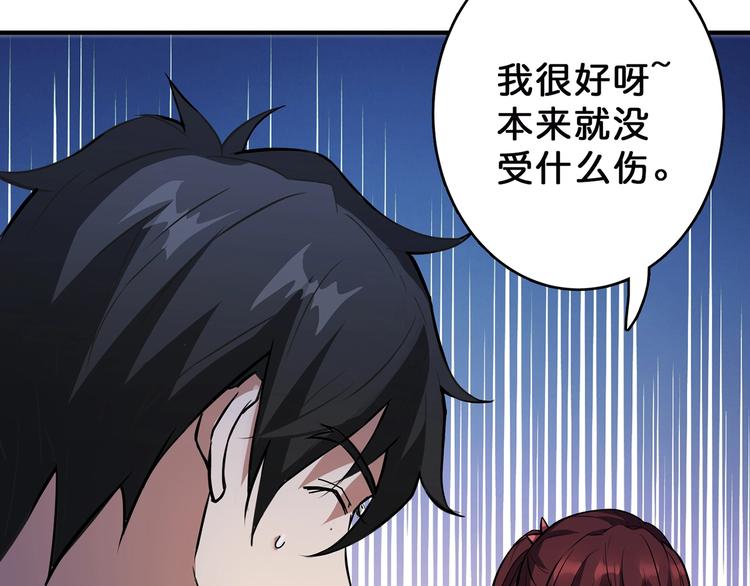 第29话 新的能力68