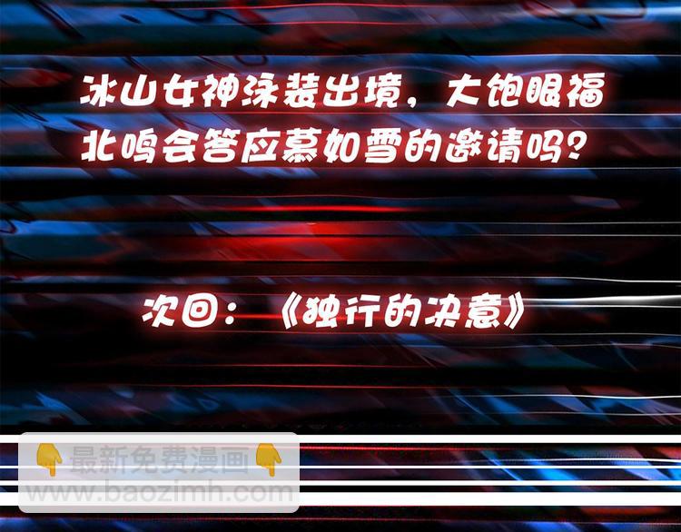 第30话 泳池边的邀请109