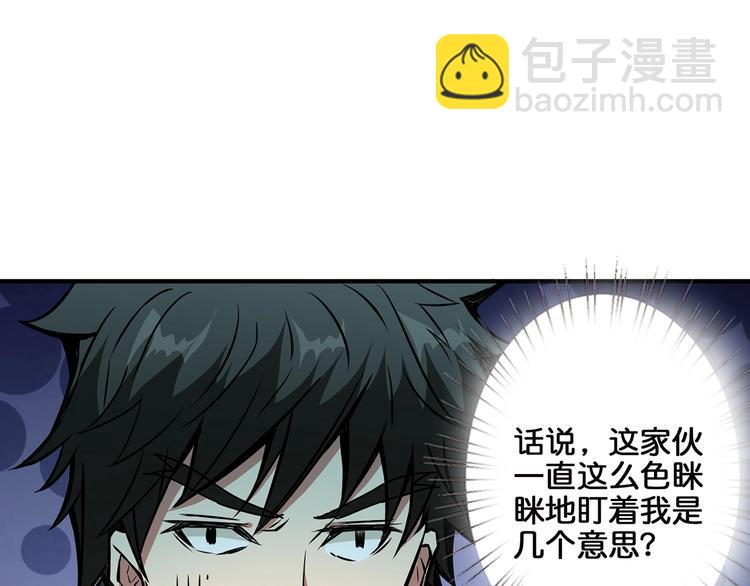 第30话 泳池边的邀请3