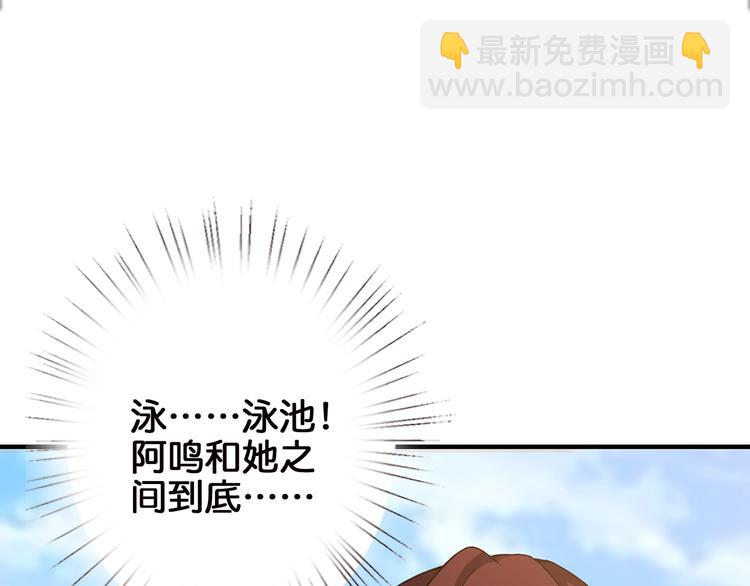 第30话 泳池边的邀请36