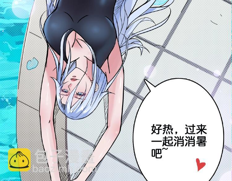 第30话 泳池边的邀请47