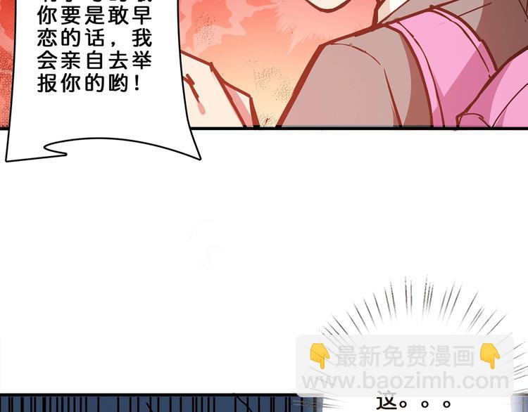 第30话 泳池边的邀请62