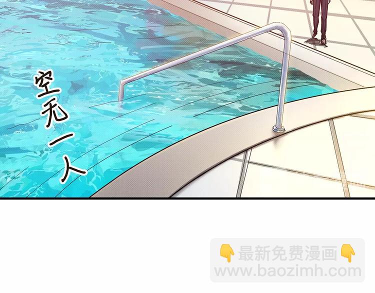 第30话 泳池边的邀请69
