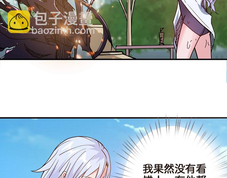 第30话 泳池边的邀请85