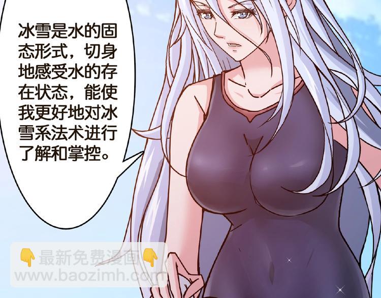 第30话 泳池边的邀请91
