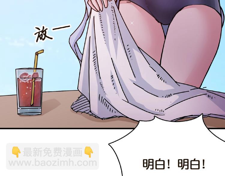 第30话 泳池边的邀请92
