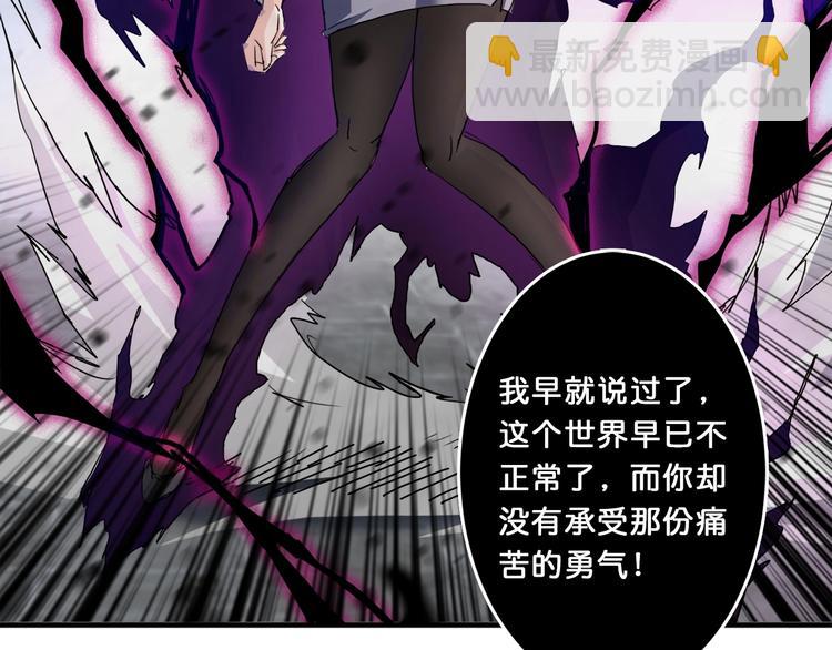 第39话 异变109