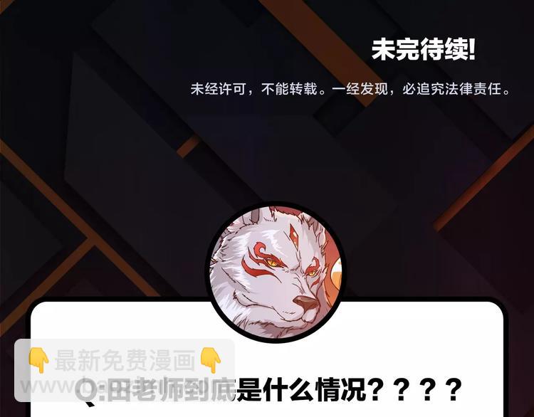 第39话 异变118