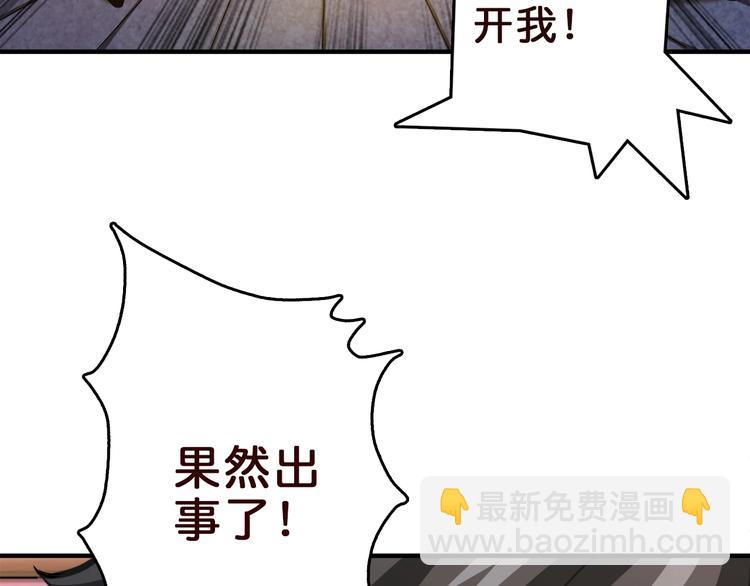 第39话 异变35