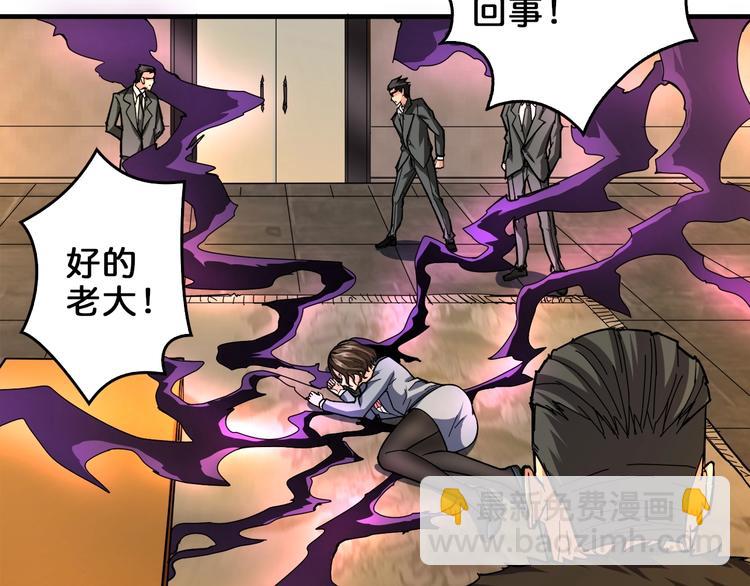 第39话 异变50
