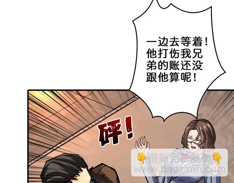 第39话 异变80