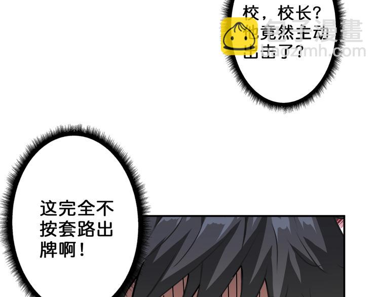 第46话 源头（二）106
