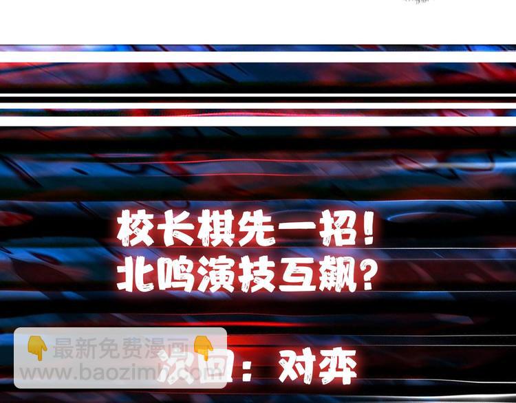 第46话 源头（二）108