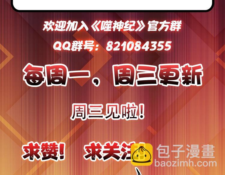 第46话 源头（二）112