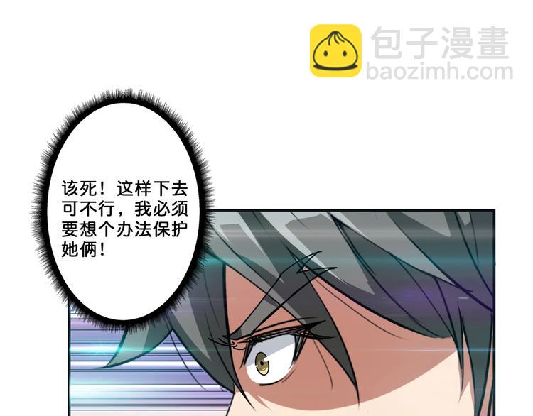 第46话 源头（二）29