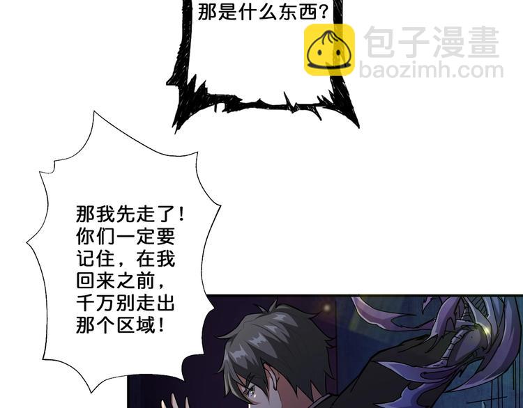 第46话 源头（二）38