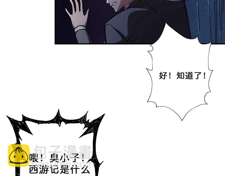 第46话 源头（二）39