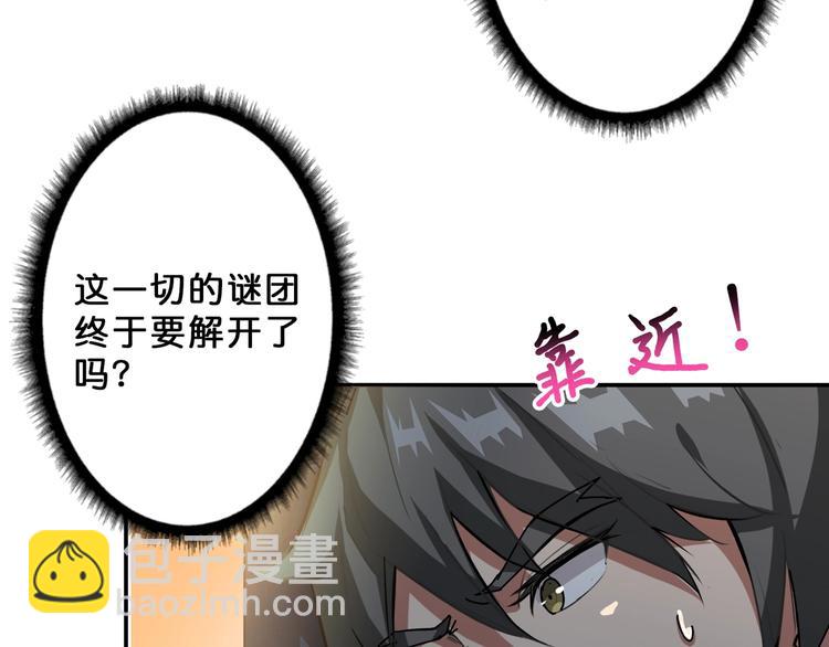 第46话 源头（二）45