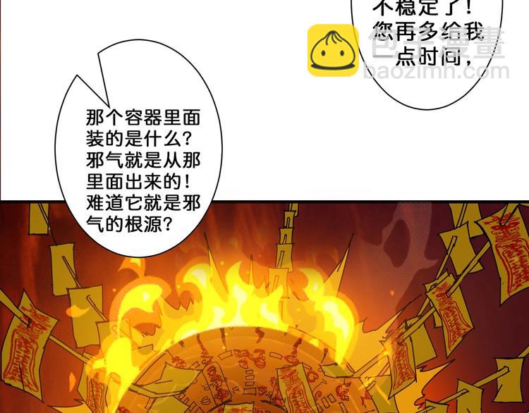 第46话 源头（二）57