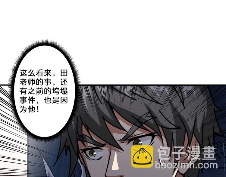 第46话 源头（二）59