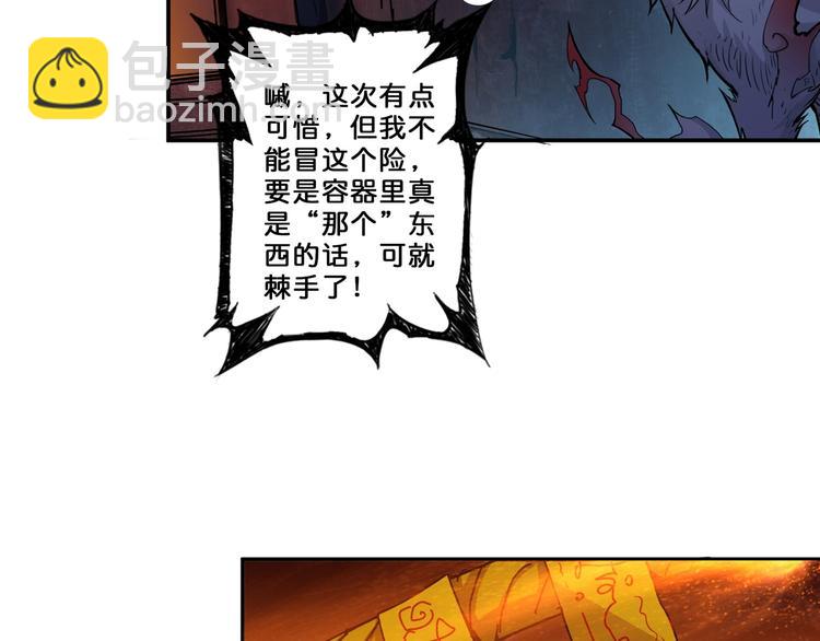 第46话 源头（二）65