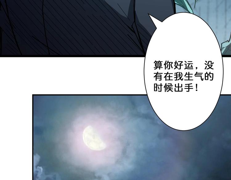 第46话 源头（二）71