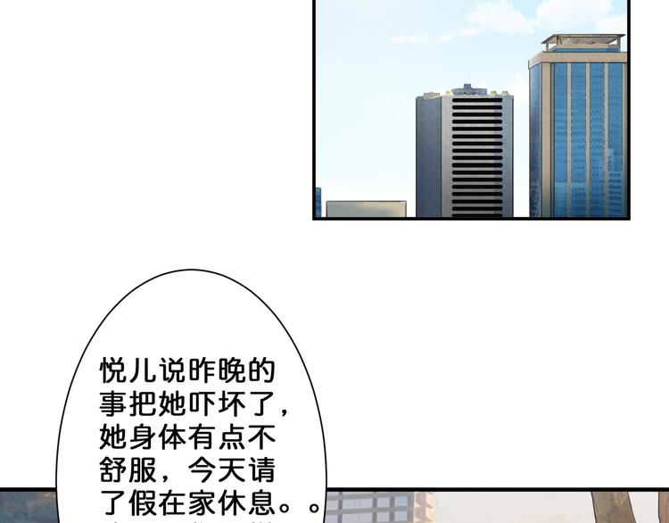 第46话 源头（二）75
