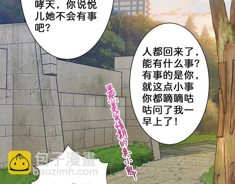 第46话 源头（二）76