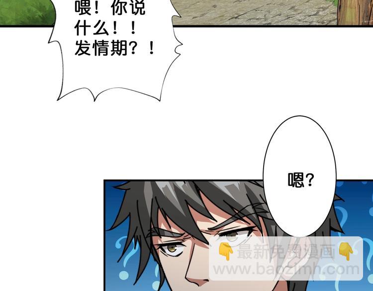 第46话 源头（二）77