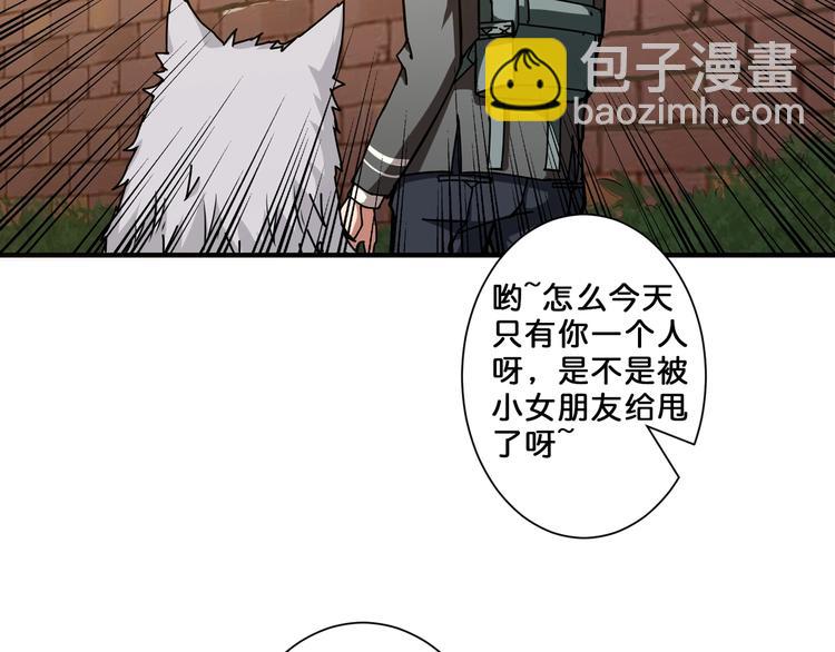 第46话 源头（二）80