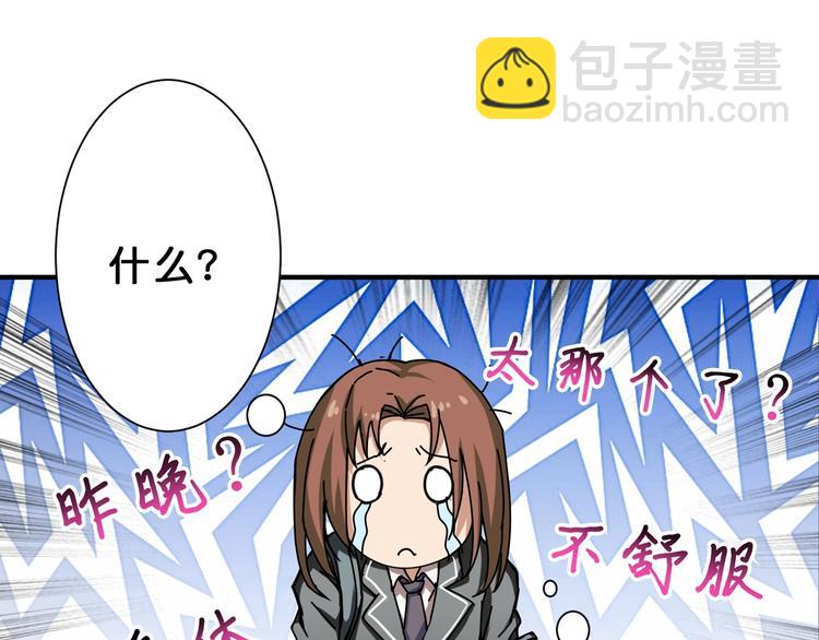 第46话 源头（二）86