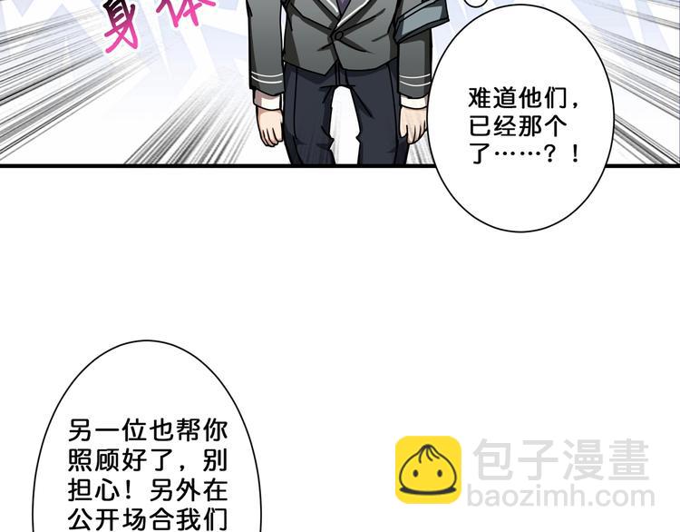 第46话 源头（二）87