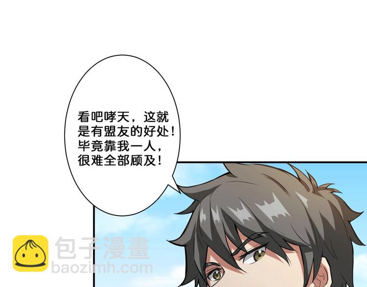 第46话 源头（二）91