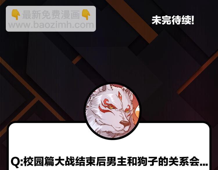 第55话 邪气侵蚀102