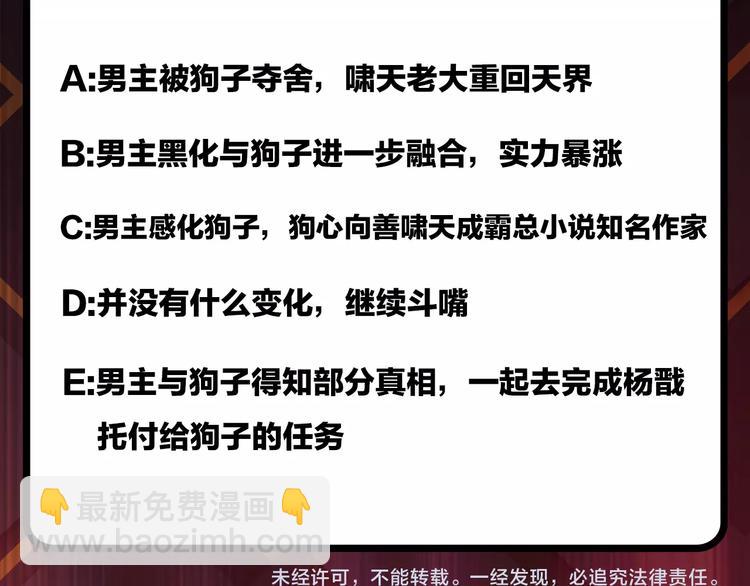 第55话 邪气侵蚀103