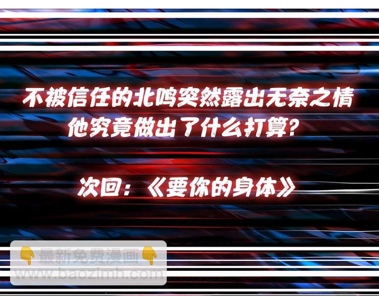 第55话 邪气侵蚀104
