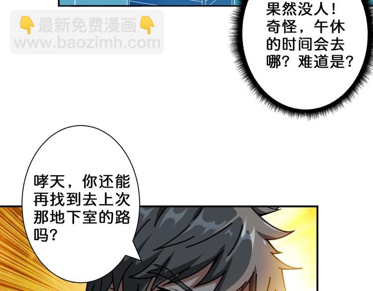 第55话 邪气侵蚀13